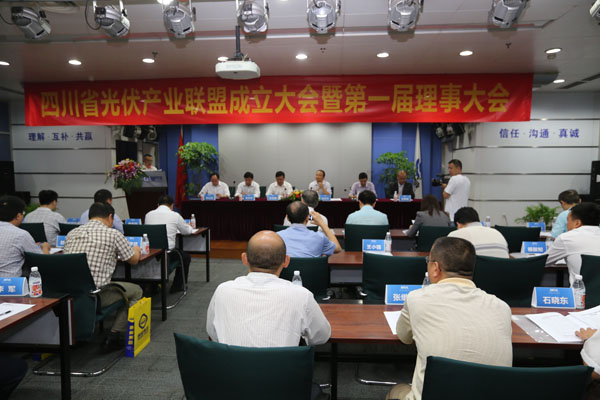 四川省光伏產(chǎn)業(yè)聯(lián)盟成立大會暨第一屆理事大會在通威集團(tuán)總部隆重召開